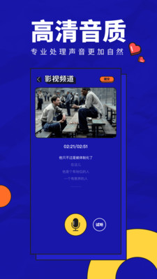 英趣配音免费下载官网  v1.0图4