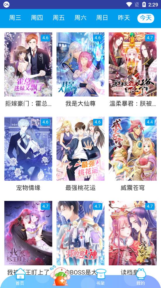 闲人漫画手机版在线观看免费下载安装  v1.0图3