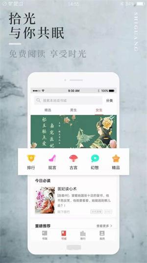 八鸿小说手机版下载  v1.0图1