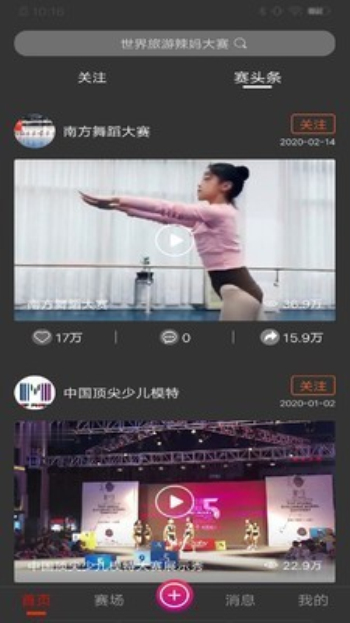 大赛吧直播官方下载安装  v2.0.0图1