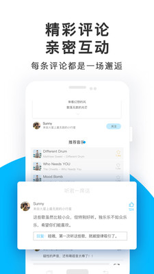 未来声音手机版免费下载安装  v1.1.5图1