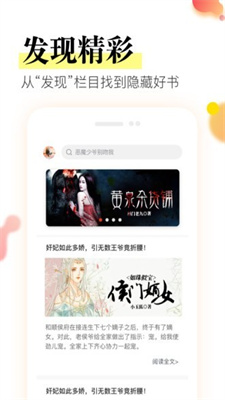 星火阅读六年级  v1.0.0图2