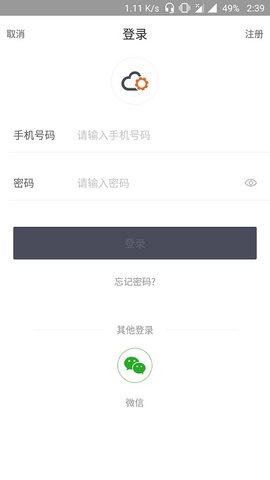 云机械  v7.5.3图1