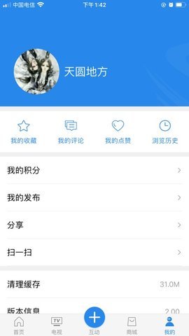 智慧松潘  v2.18图1