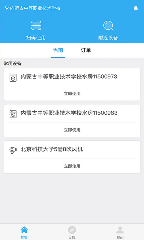 星云社区  v3.1.1图1