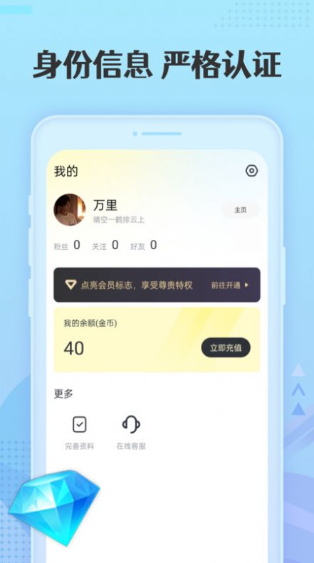 丝仆app