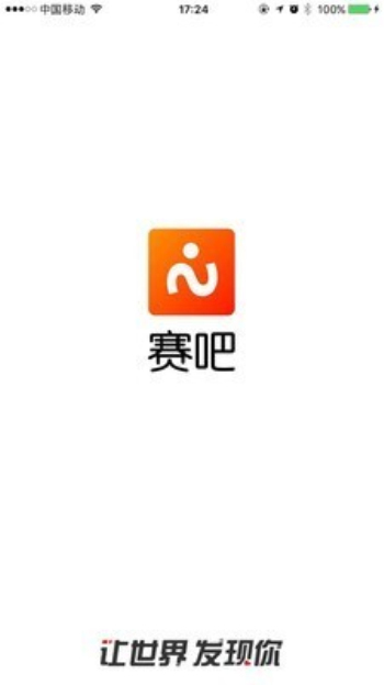 大赛吧直播官方下载安装