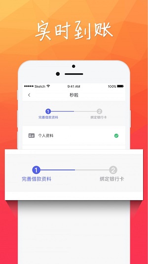 小财团安卓版下载官网  v1.2.5图3