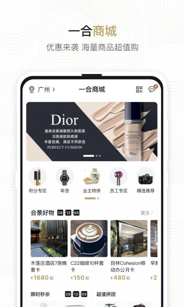 一合  v2.4.13图2