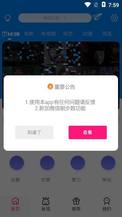 usj大阪环球影城app下载  v5.0.2图1