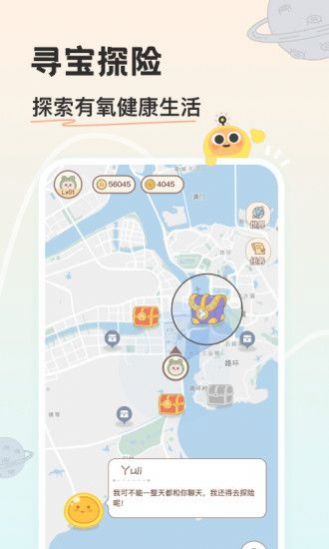 游离星手机版  v1.0.0图1