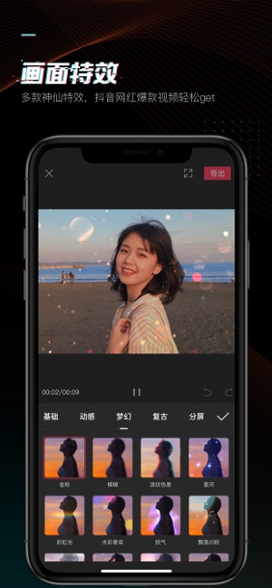 剪映app官方下载免费下载安装手机版视频  v1.0.0图3