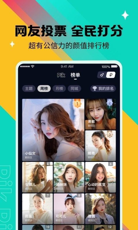 亲密聊app  v1.0.0图1