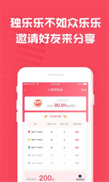 金钱木贷款  v9.0.95图2