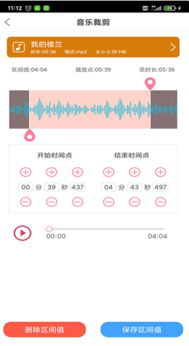 趣剪音乐剪辑  v1.0.1图2