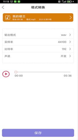 趣剪音乐剪辑  v1.0.1图3