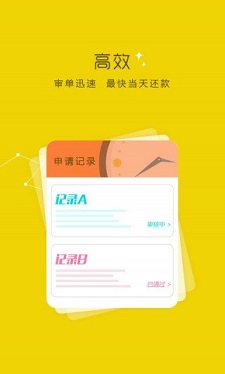 钱贷app苹果版下载官网安卓版  v2.0图1