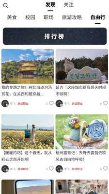 越过交友最新版  v1.0.0图2