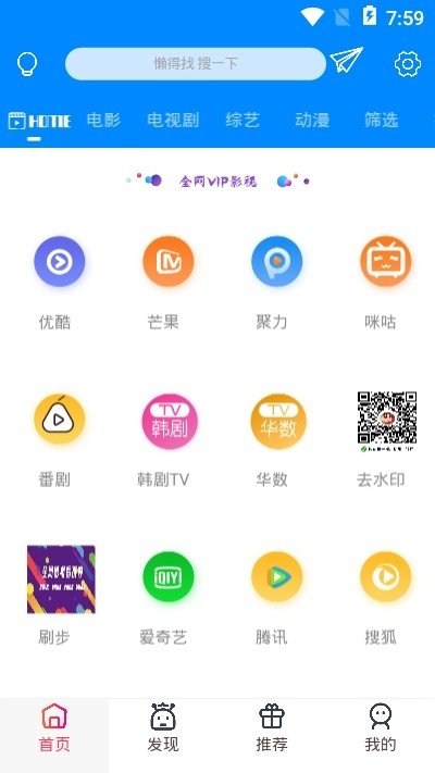 影城app  v5.0.2图3