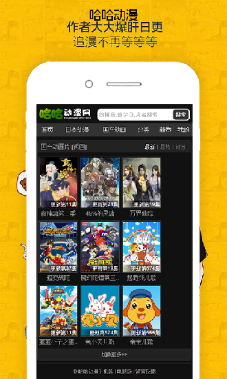 哈哈动漫最新版  v0.0.1图2