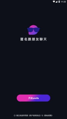 Yoolla匿名聊天app  v1.0.0图3