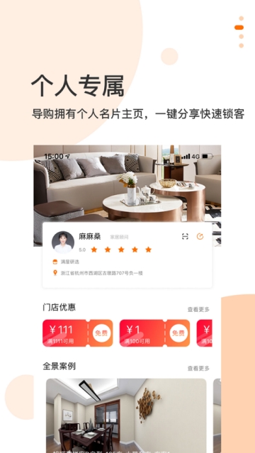 选我家开单宝  v1.3.1图3