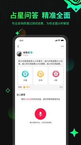 口袋星罗  v4.0.0.039图1