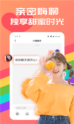 附近聊伴手机版  v1.1图1