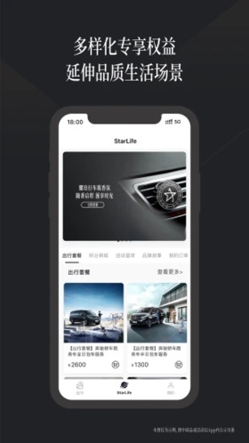 耀出行  v3.15.3图2