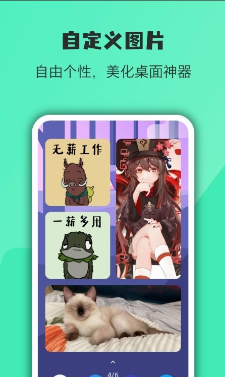 万象小组件  v5.0.12图1