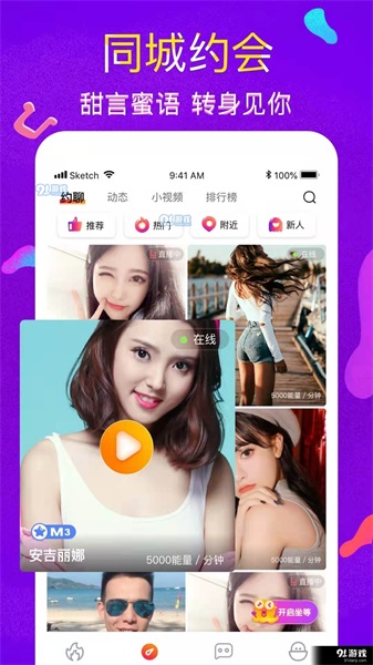 甜心聊天平台下载官网安装最新版本苹果  v1.0.0图1