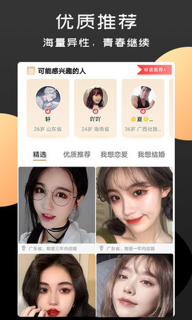 橙爱手机版  v9.6.0图1