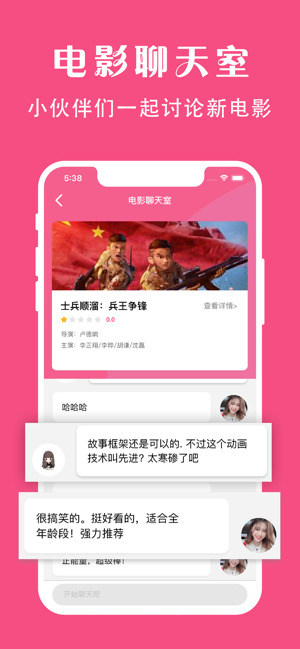 袋鼠视频直播  v1.0图1