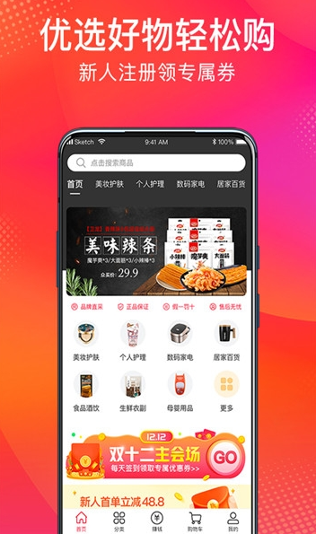 众友商城  v1.1.8图3