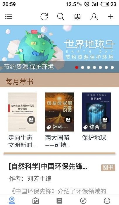 Book文学阅读  v3.4图2