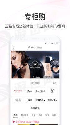 唯品券  v2.0.8图1