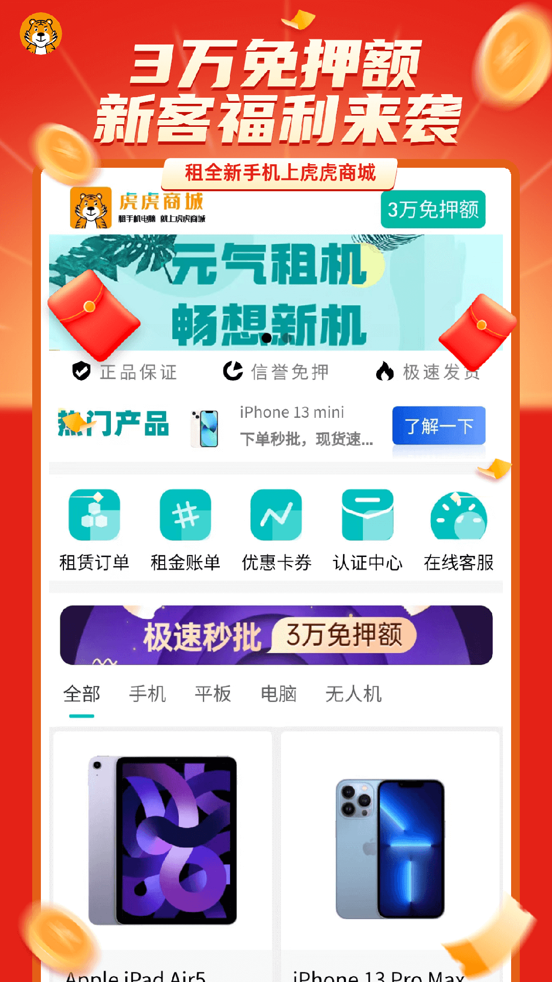 虎虎商城  v1.0.1图2