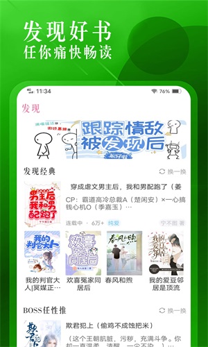 飞更小说  v1.1.2图3