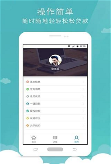 火速借2024  v9.0.95图3