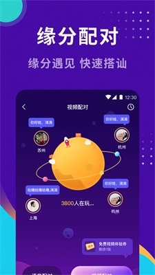 小幸福找对象平台app