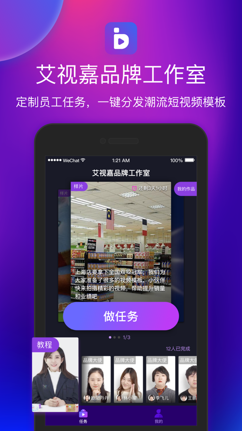 艾视嘉2024  v1.0.0图1