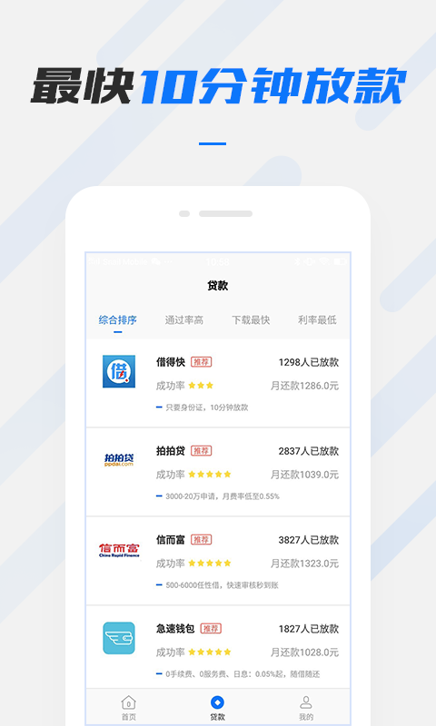 考拉贷款app下载  v1.0图1