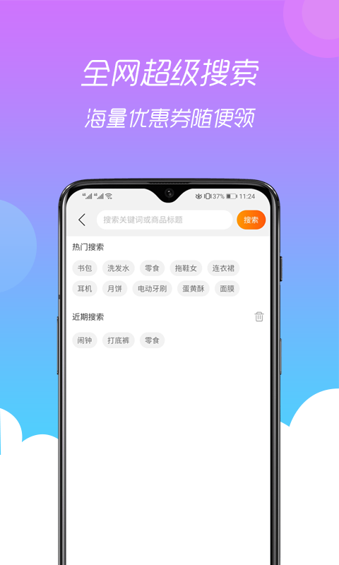 花街返利  v5.0图1