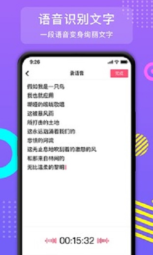 朝歌  v2.1.8图3