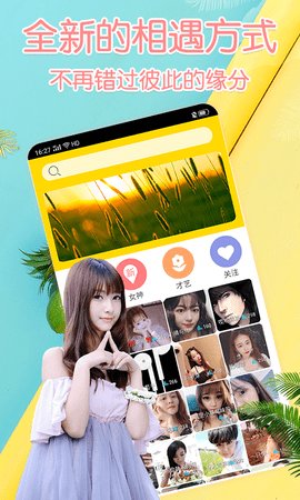 唇欲免费版  v1.0图3