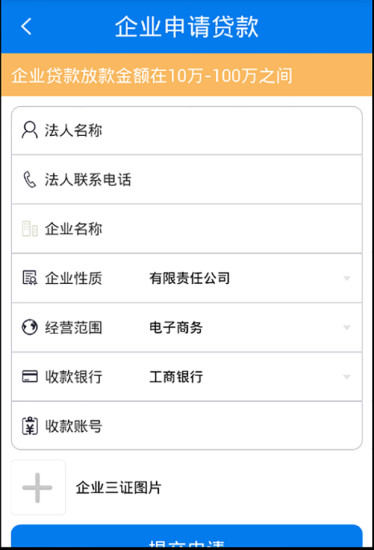 微享贷款最新版下载  v2.2.3图2