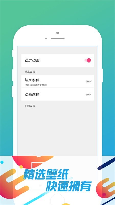 小赢壁纸  v1.0.2图1