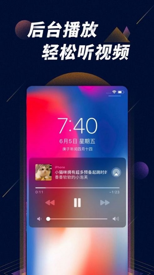 星球之战直播app下载安装苹果手机版