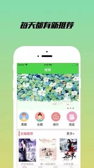 乐享小说安卓版下载  v1.2.1图1