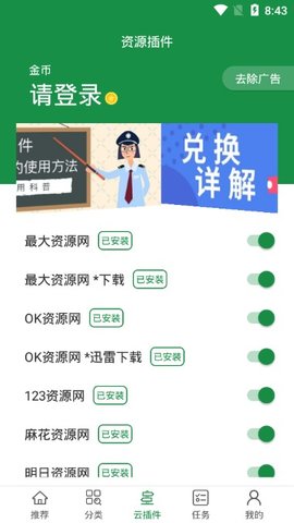 新绿点搜索手机版下载  v0.9图2